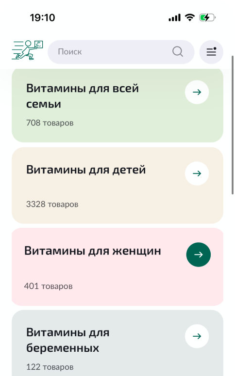Скриншот: категории витаминов в базе