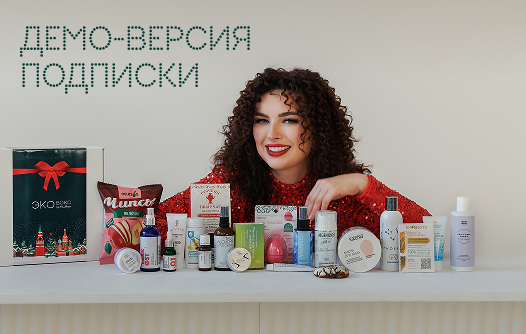 Подарочный эко-бокс