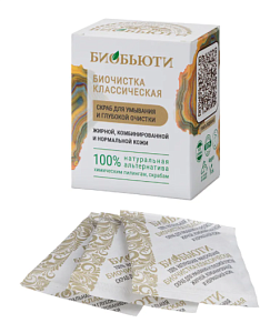 Биобьюти, Биочистка классическая 