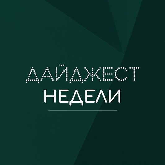 «Экоразнос®️» ждут большие перемены 