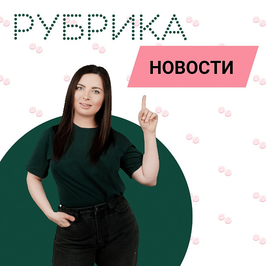 Вы в разделе "Новости", но тут будут публиковаться не только они...