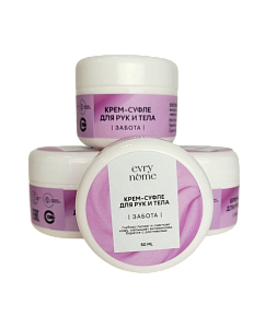 Evrynome, Крем-суфле для рук и тела "Забота"
