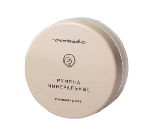 Ecomake, Румяна минеральные «Пыльная роза»